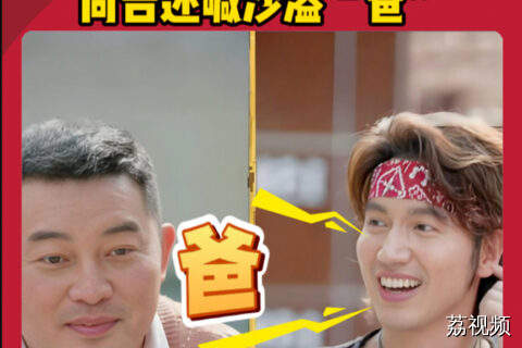 原来言承旭比沙溢大