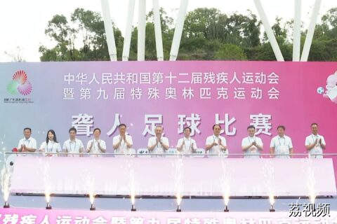 残特奥会聋人足球项目小组赛 辽宁队以4:1战胜香港队