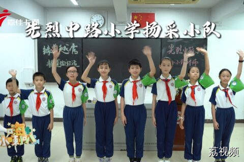绿美越秀 我为全运添光彩——先烈中路小学“林长小队”研学活动
