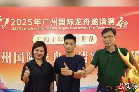 2025广州国际龙舟邀请赛嘉年华在北京路光明广场举行