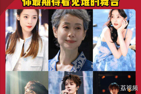 央视端午晚会阵容