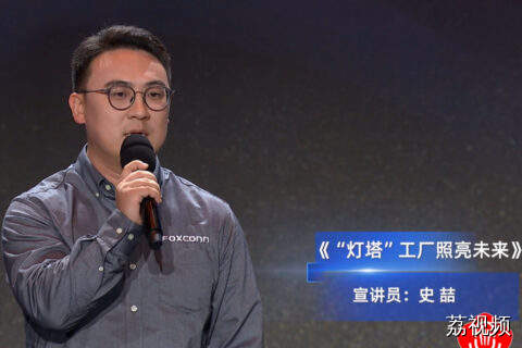 《“灯塔”工厂点“数”成金》