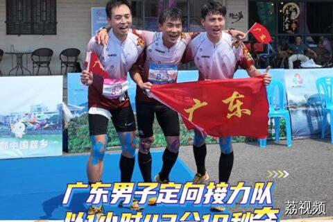 十五运会群众赛首金诞生