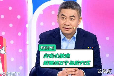 春夏之交，心血管疾病高发，心脏病发作时的日常误区，逐个击破！