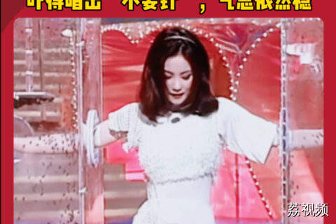 王菲手伸蜂箱唱歌