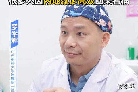 广东医生与病人讨论看病难问题，很多人因内地就诊高效回来看病