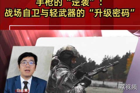 手枪的“逆袭”：战场自卫与轻武器的“升级密码”