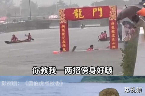 “我条船出咗名够快”，周星驰的电影还是太超前了