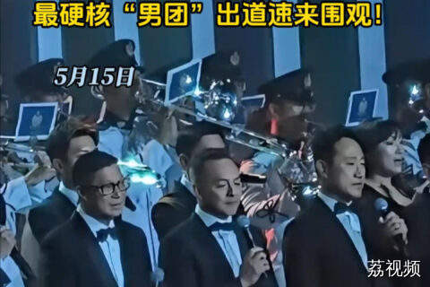 邓炳强率香港各纪律部队首长唱《狮子山下》