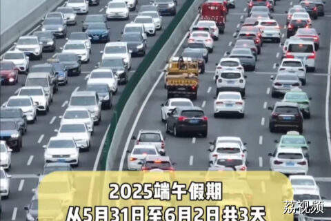 端午假期高速通行费照常收取