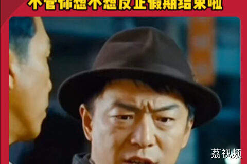 注意！五一假期结束，明天得上班啦！