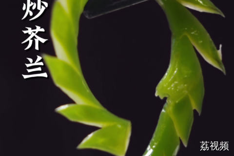 芥兰改一下花刀，这样炒更好吃~#老广的味道 #纪录片 ！