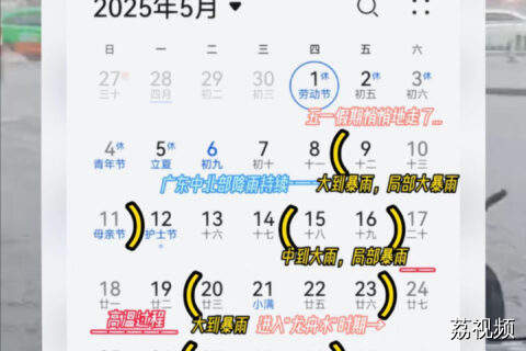 广州将有大到暴雨