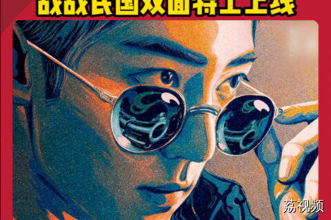 肖战《谍报上不封顶》