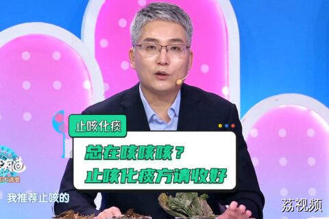 “咳咳咳”个不停，怎么办？教你几招，有效润肺、止咳化痰！
