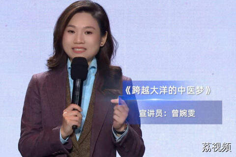 《跨越大洋的中医梦》