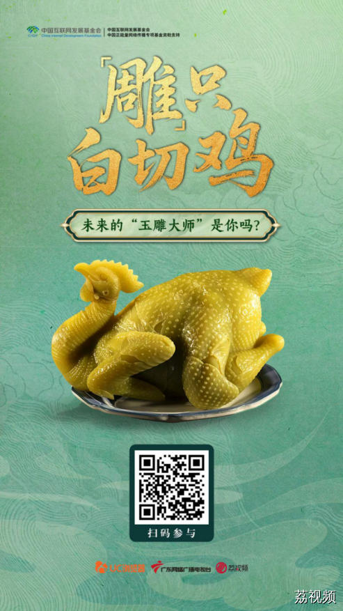 “雕”只白切鸡！悄悄成为玉雕大师，惊艳所有人→