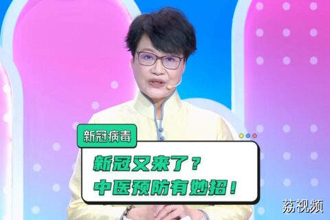新冠又来袭？别慌！预防新冠有妙方！学会发汗方法，帮助退热！