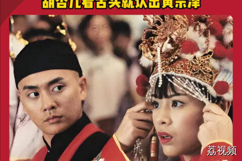 胡杏儿看舌头认出黄宗泽