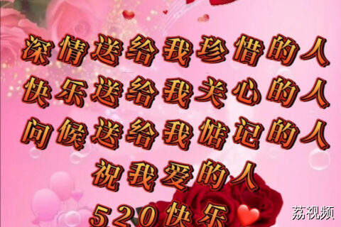 520，感谢一路上有你