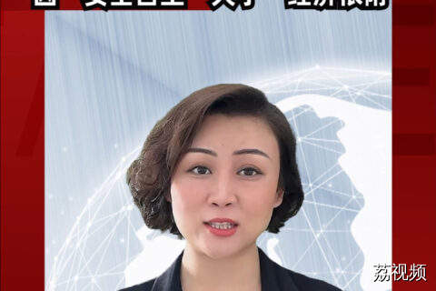 欧洲背离美国，因“安全自主”大于“经济依附”