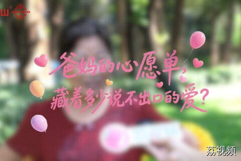 解锁宠爱爸妈新姿势！广东子女太会了！