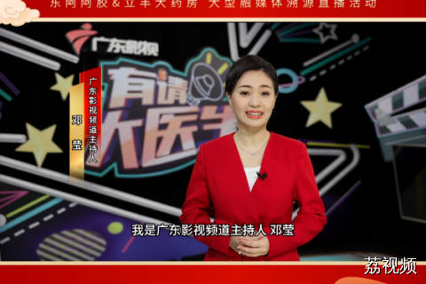 🎉东阿阿胶&立丰大药房🎉