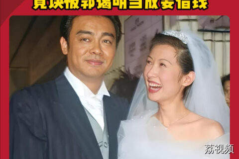 刘青云回忆第一次约会经历