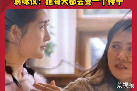 井柏然说谢娜像整个娱乐圈
