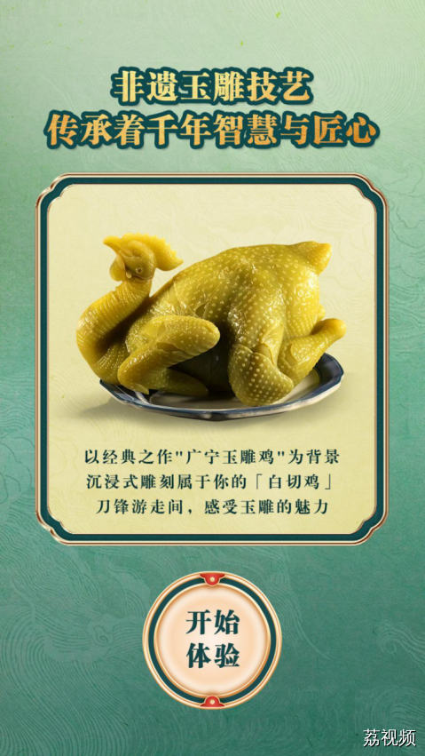 “雕”只白切鸡！悄悄成为玉雕大师，惊艳所有人→