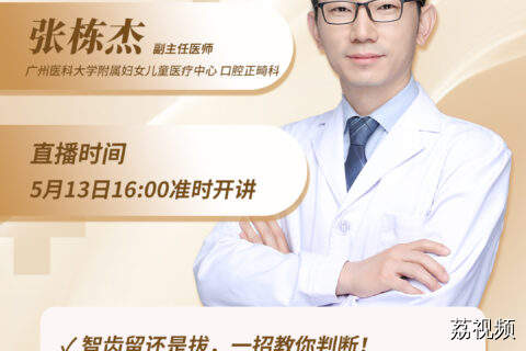 6大口腔健康危机预警！专家带你揭秘全民护牙真相！​​