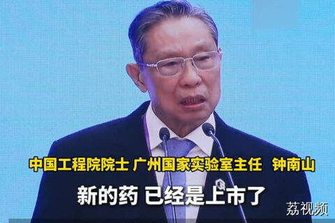 广州原研抗流感新药获批，耐药低退烧快！