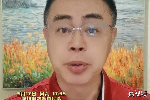 澳超半决赛首回合周六上演 强强对话值得期待