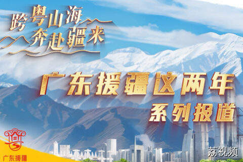 广东援疆全面推进疏附县人民医院新院区项目