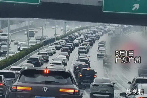五一首日广州高速堵爆，你在哪段排长龙？