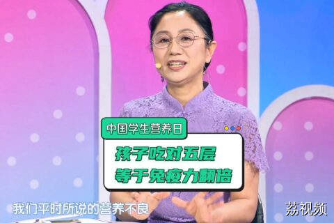 你的“膳食宝塔”平衡吗？跟着膳食宝塔学知“食”，吃出健康！