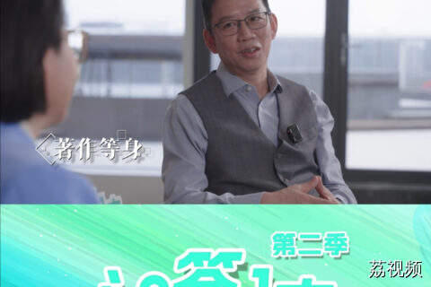 吴晓波下集宣传片