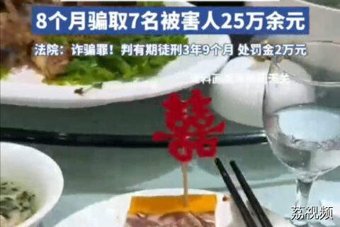 8万婚宴被酒店经理私吞4.5万