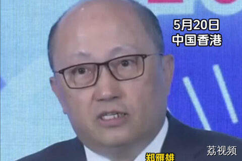 中联办主任粤语点赞香港