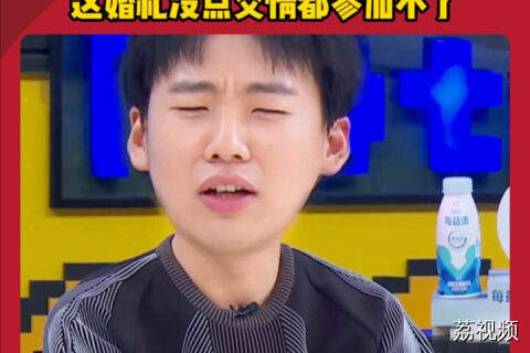 郭麒麟戏里戏外都被“套路”