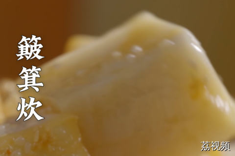 都是簸箕炊，你的童年我的童年竟然不一样？#老广的味道
