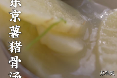 很多老广常吃却叫不出名字的好东西，炖汤一绝。#老广的味道