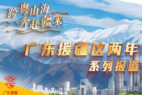广东援疆在喀什地区持续打响“广东悦读”品牌