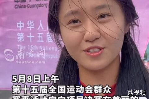 河南运动员赞广东美食：叉烧肉、荔枝雪糕好吃！