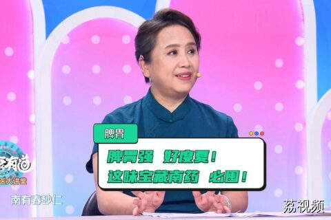 脾胃虚的人身体“藏不住”！教你巧用益智仁，健脾开胃，温肾固气