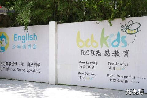 2025百园计划——04BCB思恩幼儿园