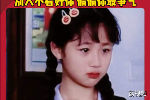 杨紫小时候试戏曾受委屈