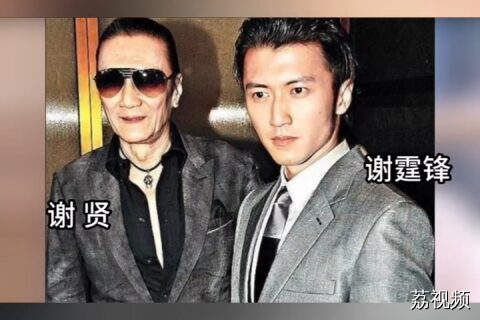 谢霆锋谈谢贤