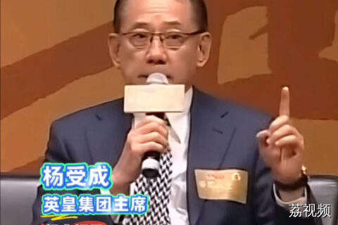 杨受成分享人生哲理：吃小亏是占大便宜