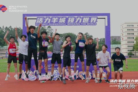 世界田联接力赛进校园点燃青春赛道